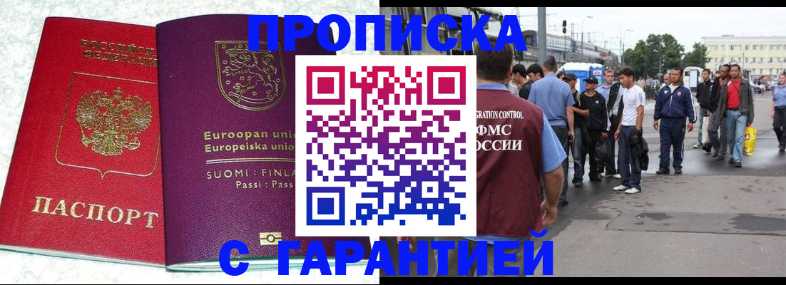 временная регистрация в Лисках