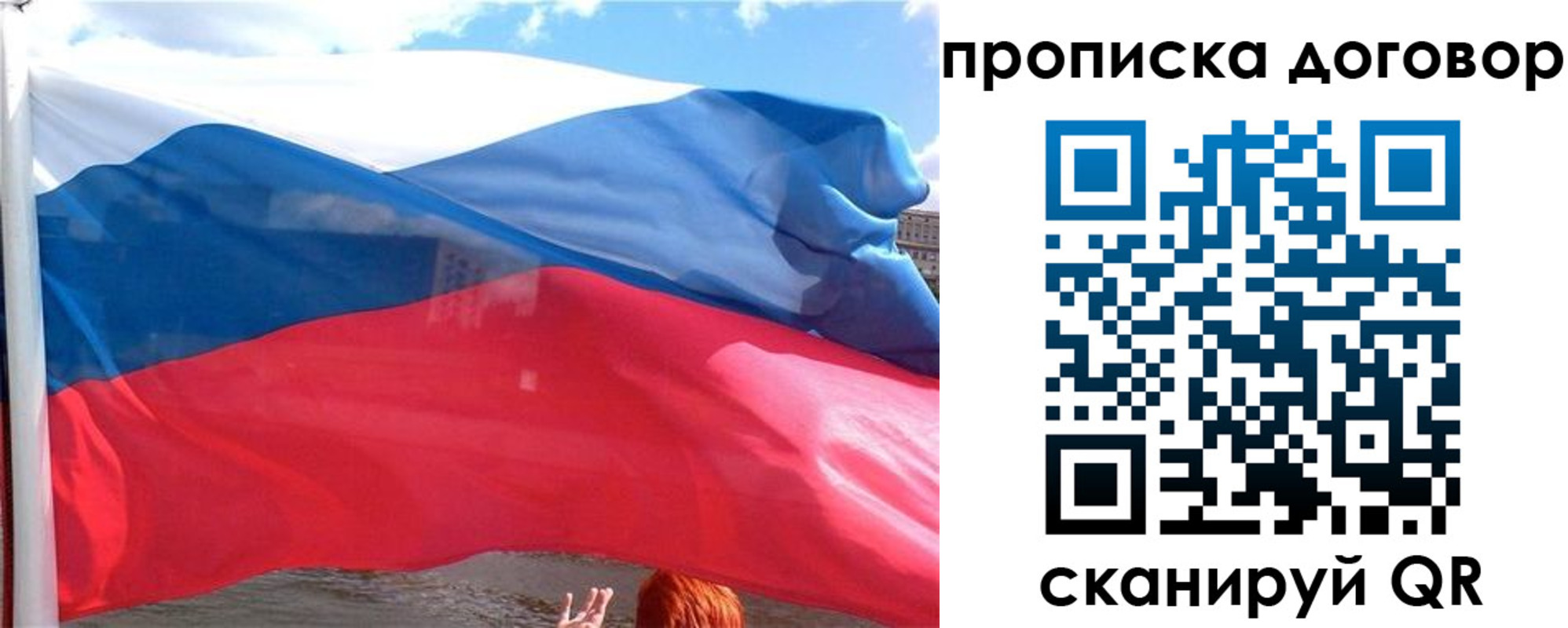 где прописаться в Лисках