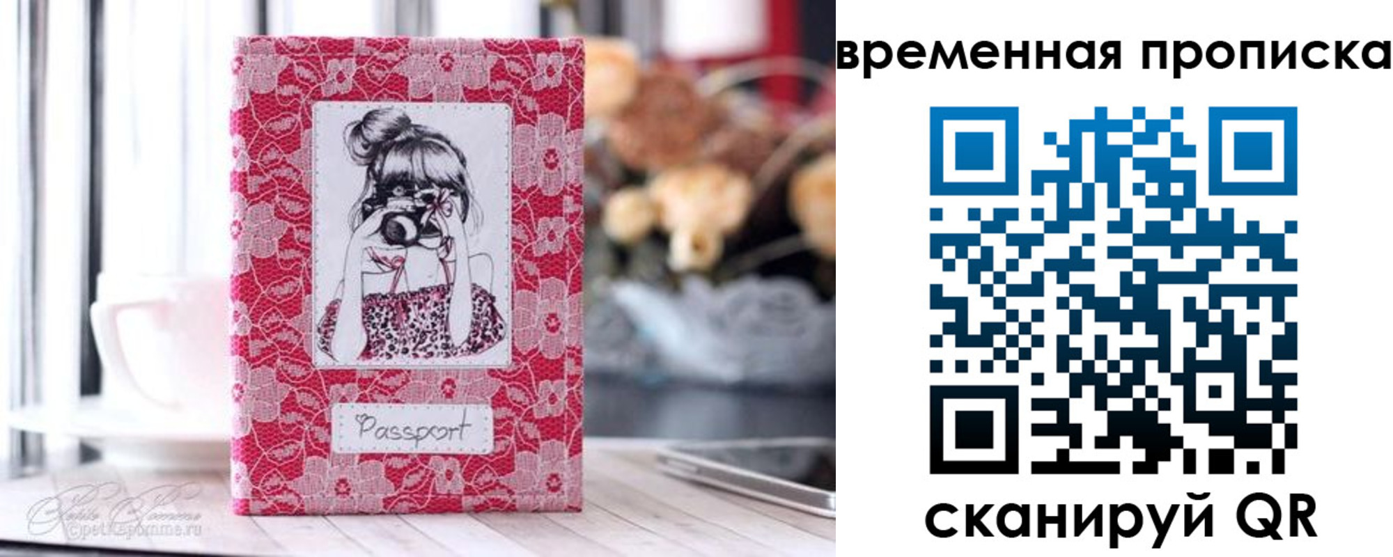 прописка в квартире в Лисках