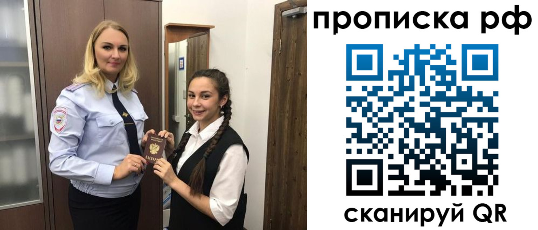 прописка поиск в Лисках