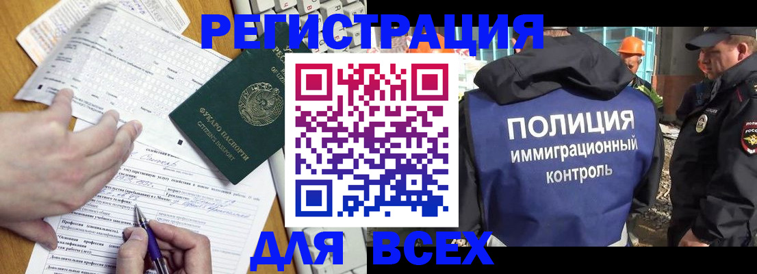 временная регистрация в Лисках