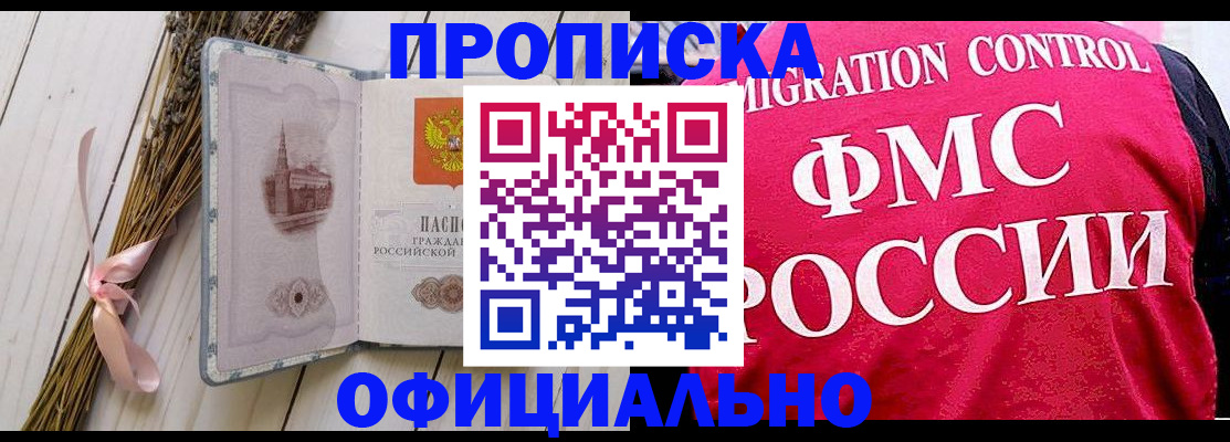 миграционный учет в Лисках