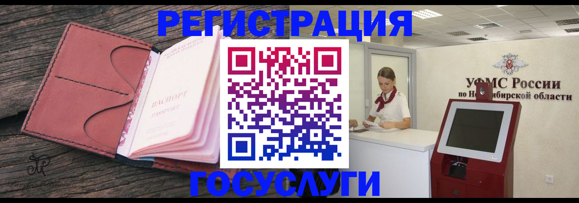прописка иностранных граждан в Лисках
