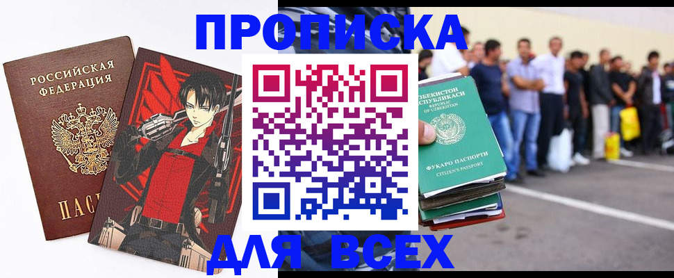 временная регистрация недорого в Лисках