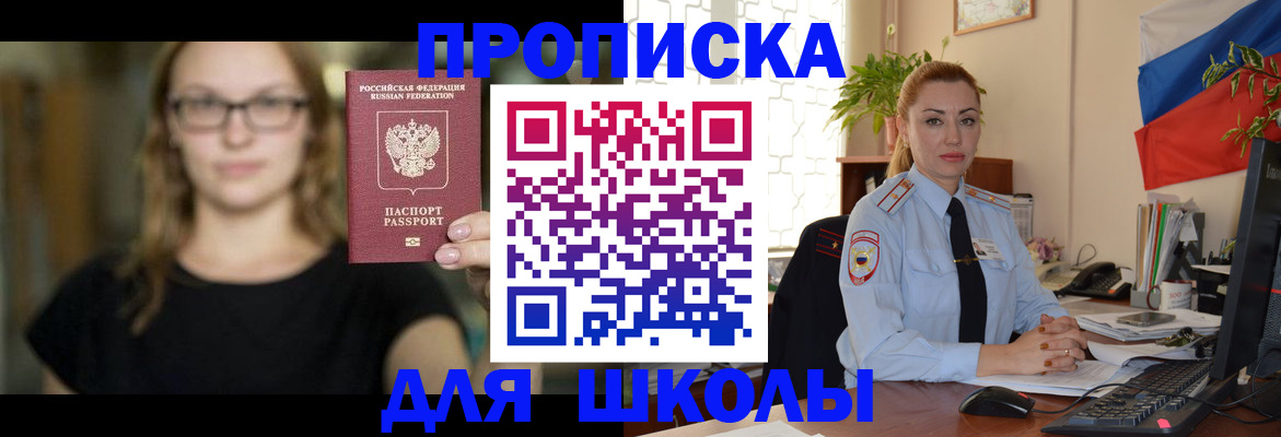 прописка поиск в Лисках