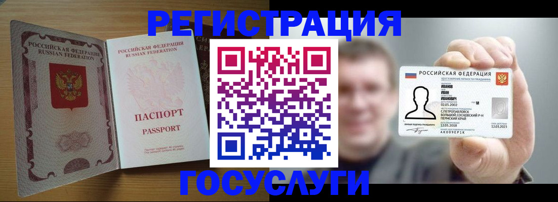 прописка в Лисках