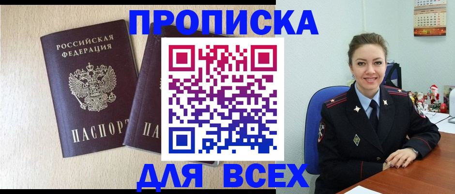 миграционный учет в Лисках
