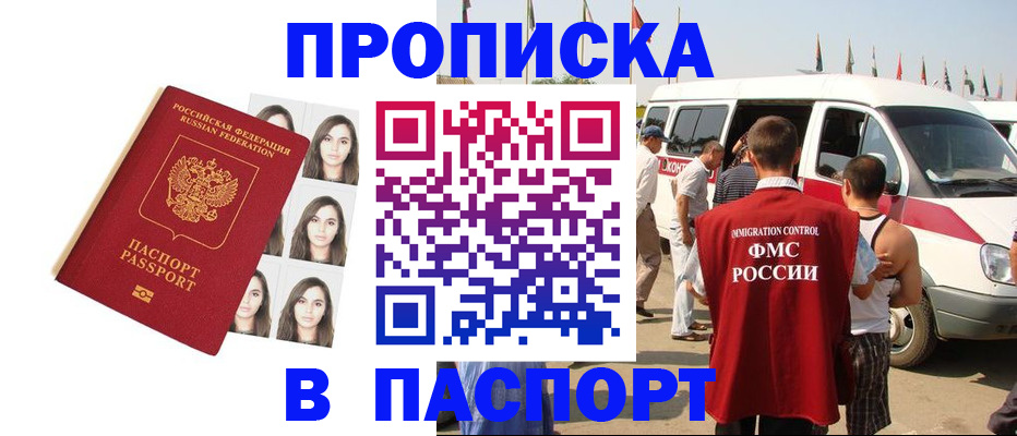 временная регистрация надежно в Лисках