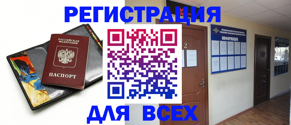 временная регистрация в Лисках